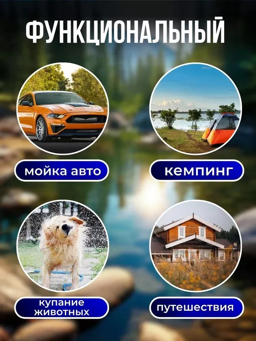 Маржа Душ походный для дачи и кемпинга, переносной, вариант, фото 2