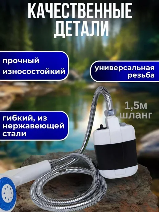 Маржа Душ походный для дачи и кемпинга, переносной, вариант, фото 3