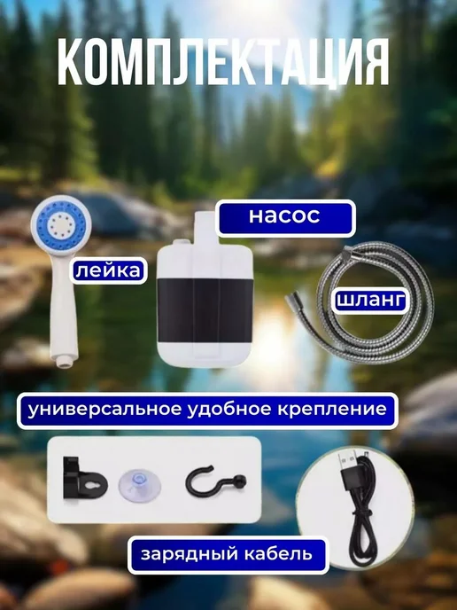 Маржа Душ походный для дачи и кемпинга, переносной, вариант, фото 4