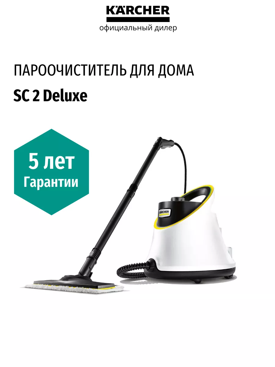 Пароочиститель SC 2 Deluxe...