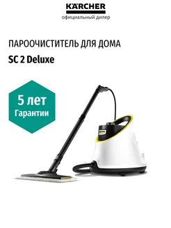 Пароочиститель SC 2 Deluxe (1.513-400.0) Karcher 203948012 купить за 18 990 ₽ в интернет-магазине Wildberries