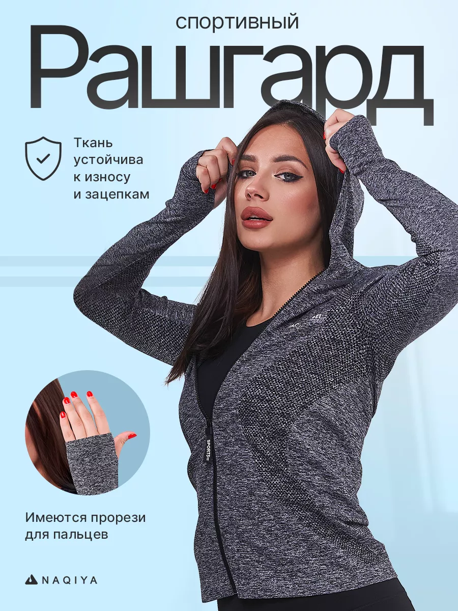 Рашгард спортивный с...