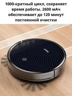 Робит R3000 Robot Vacuum робот-пылесос Robit 203950473 купить в