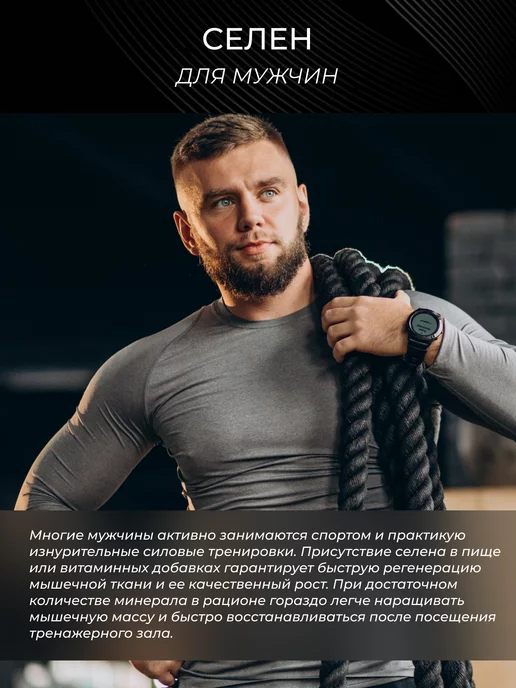 Родник Здоровья Витамины Селен для иммунитета, 5шт, 5 шт, фото 4