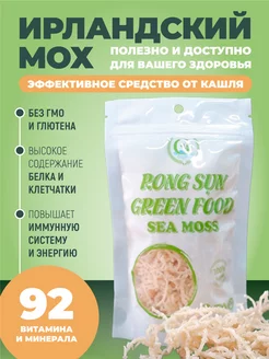 Ирландский мох соленый Водоросли GREEN_FOOD 203956041 купить за 549 ₽ в интернет-магазине Wildberries