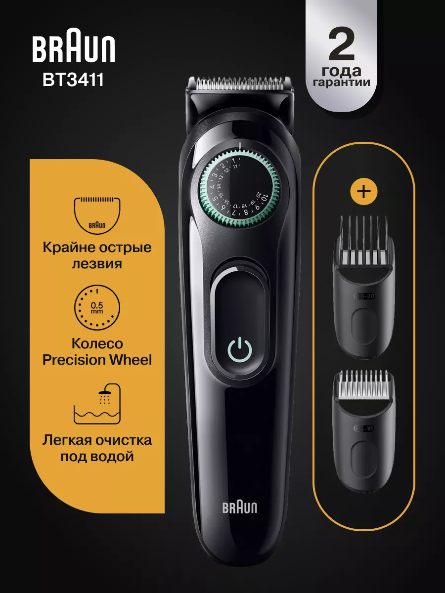 BT3411 Braun 203957118 3 944 Wildberries
