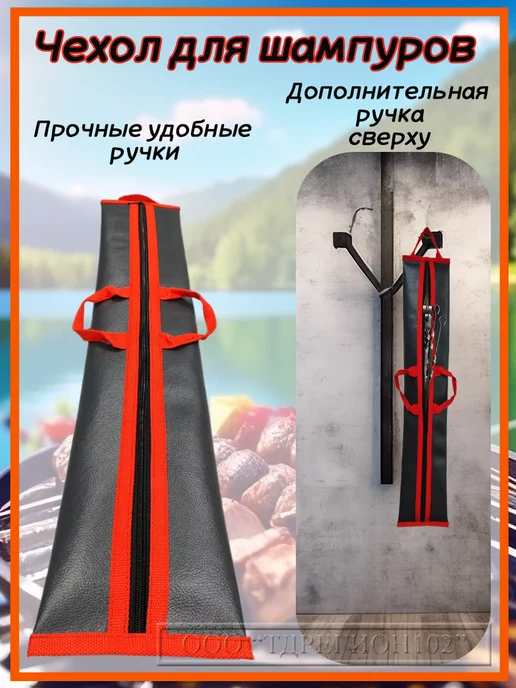ООО "ТДРЕГИОН102" Чехол для шампуров на молнии, вариант, фото 4
