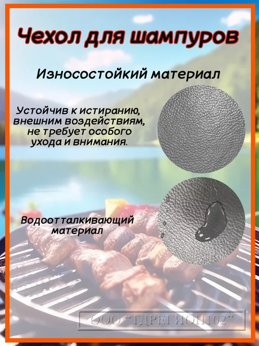ООО "ТДРЕГИОН102" Чехол для шампуров на молнии, вариант, фото 6