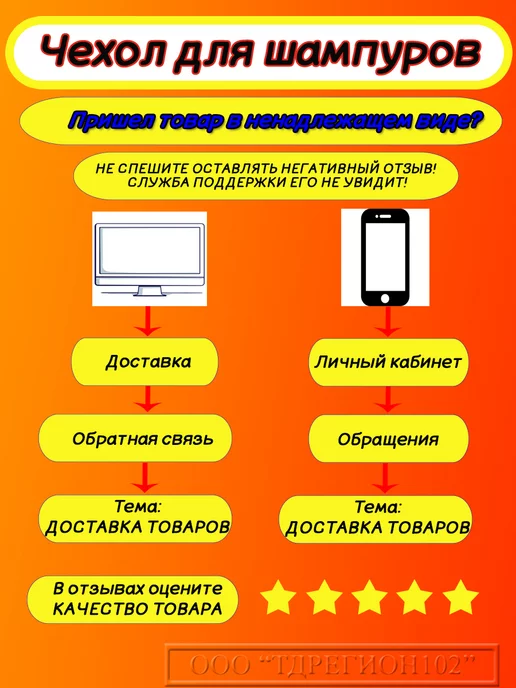 ООО "ТДРЕГИОН102" Чехол для шампуров на молнии, вариант, фото 7