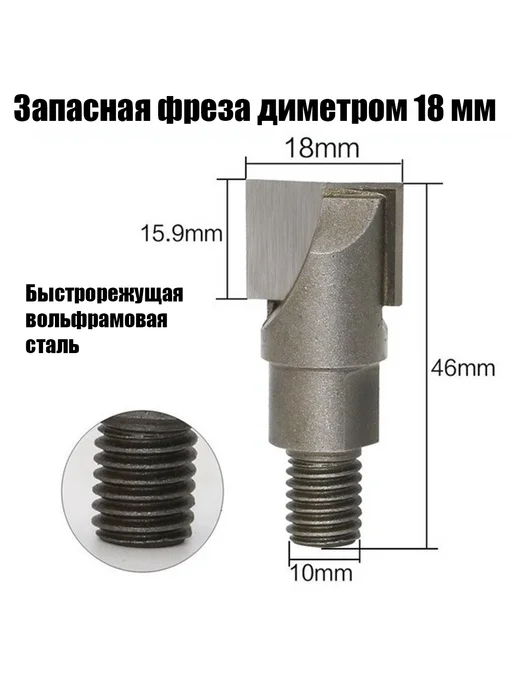 Иной Инструмент Запасная фреза для кондуктора 18 мм, серый, фото 2