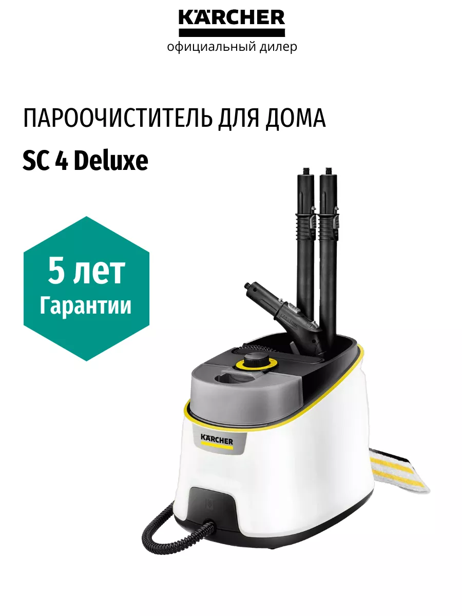 Пароочиститель SC 4 Deluxe...