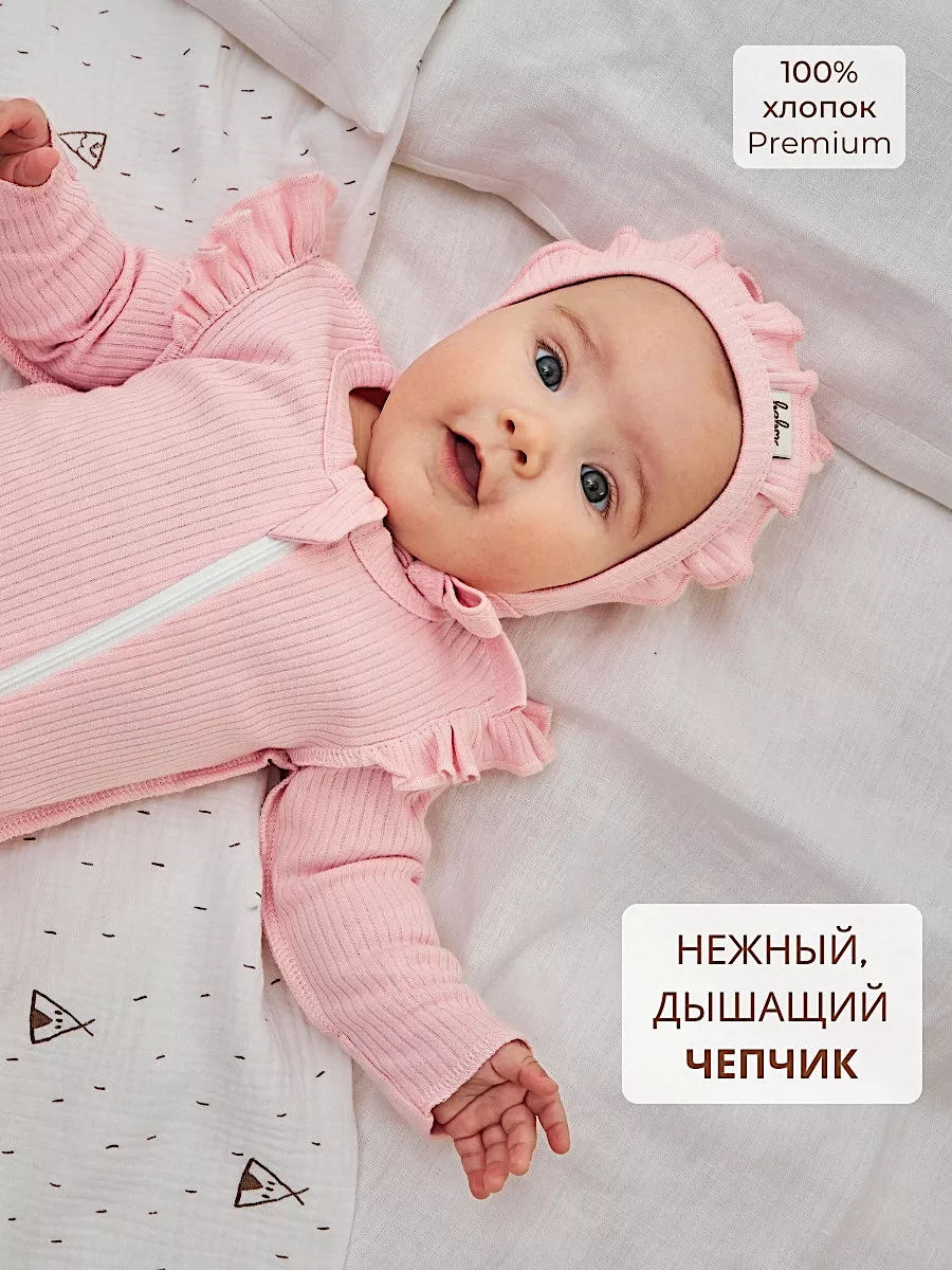 Чепчик в рубчик для...