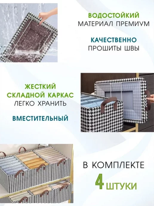 CASATERIA Органайзеры для хранения вещей набор 4 шт, 4 шт, фото 3