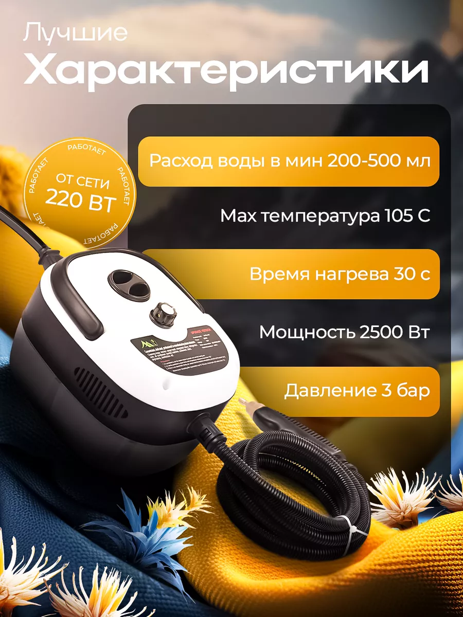 Мощный пароочиститель для уборки дома Lifepoints 203969957 купить за 3 080  ₽ в интернет-магазине Wildberries