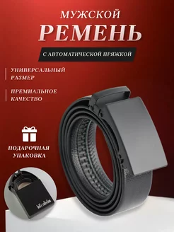 Ремень мужской U.Z.M 203971389 купить за 204 ₽ в интернет-магазине Wildberries