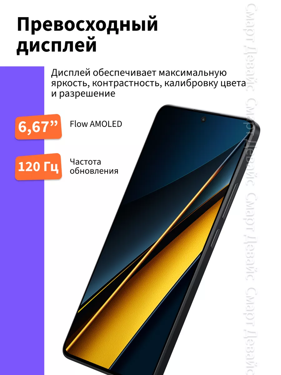 Смартфон X6 Pro 5G 12GB+512GB Grey POCO 203974168 купить за 33 423 ₽ в  интернет-магазине Wildberries