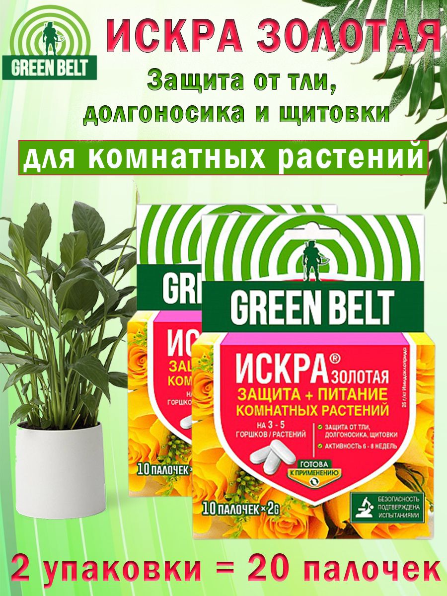 Искра Золотая палочки, подкормка для комнатных растений GreenBelt 203974270  купить за 400 ₽ в интернет-магазине Wildberries