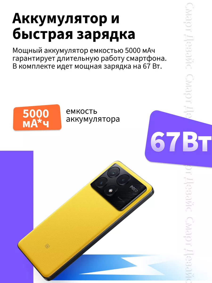 Смартфон X6 Pro 5G 12GB+512GB Yellow POCO 203975552 купить в  интернет-магазине Wildberries