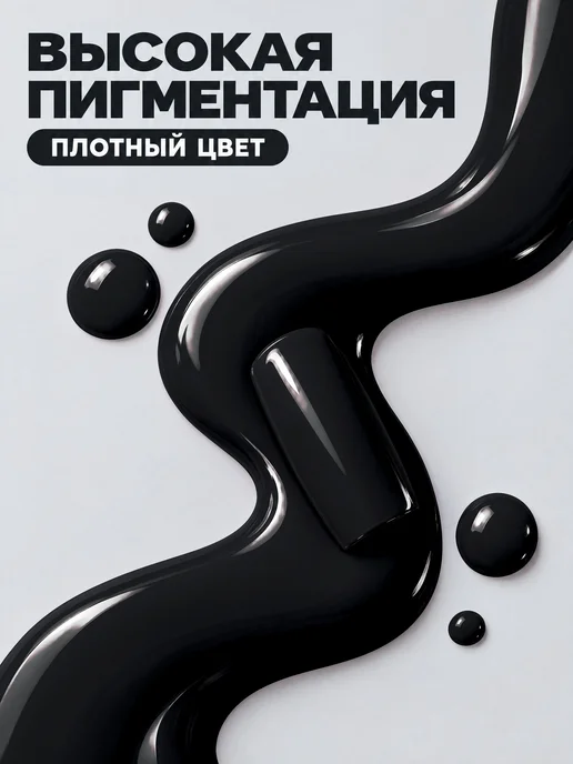 NIXNAIL Гель лак Черный для ногтей №2, №2, черный, фото 3