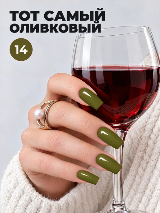 NIXNAIL Гель лак Оливковый для ногтей №14, зеленый, фото 2