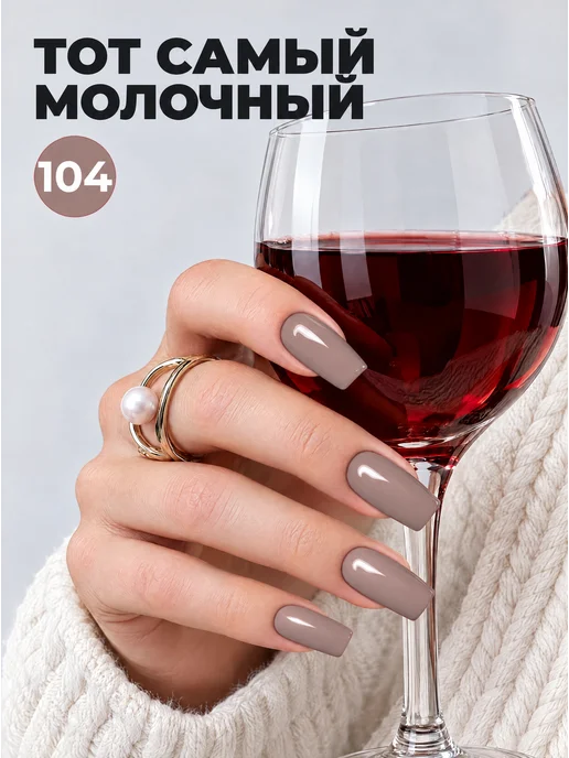 NIXNAIL Гель лак Молочный для ногтей №104, белый, фото 2