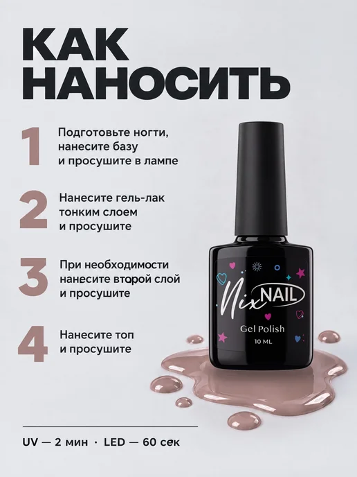 NIXNAIL Гель лак Молочный для ногтей №104, белый, фото 7