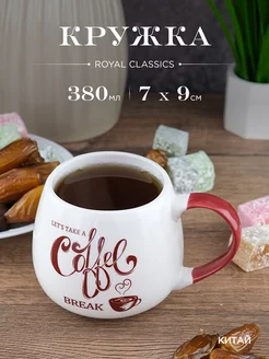 Кружка керамическая Royal 380 мл в подарочной упаковке Royal Classics 203977841 купить за 282 ₽ в интернет-магазине Wildberries