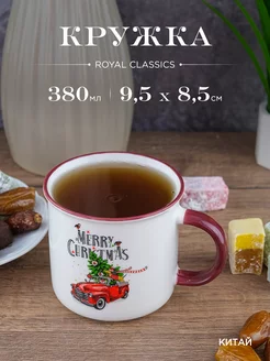 Кружка керамическая Royal 380 мл в подарочной упаковке Royal Classics 203977855 купить за 204 ₽ в интернет-магазине Wildberries