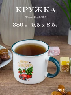 Кружка керамическая Royal 380 мл в подарочной упаковке Royal Classics 203977924 купить за 204 ₽ в интернет-магазине Wildberries