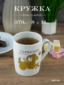 Кружка керамическая Royal 370 мл Royal Classics 203977933 купить за 249 ₽ в интернет-магазине Wildberries