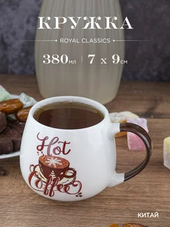 Кружка керамическая Royal 380 мл в подарочной упаковке Royal Classics 203977949 купить за 267 ₽ в интернет-магазине Wildberries