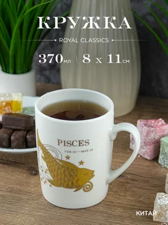 Кружка керамическая Рыба Royal 370 мл Royal Classics 203977998 купить за 249 ₽ в интернет-магазине Wildberries