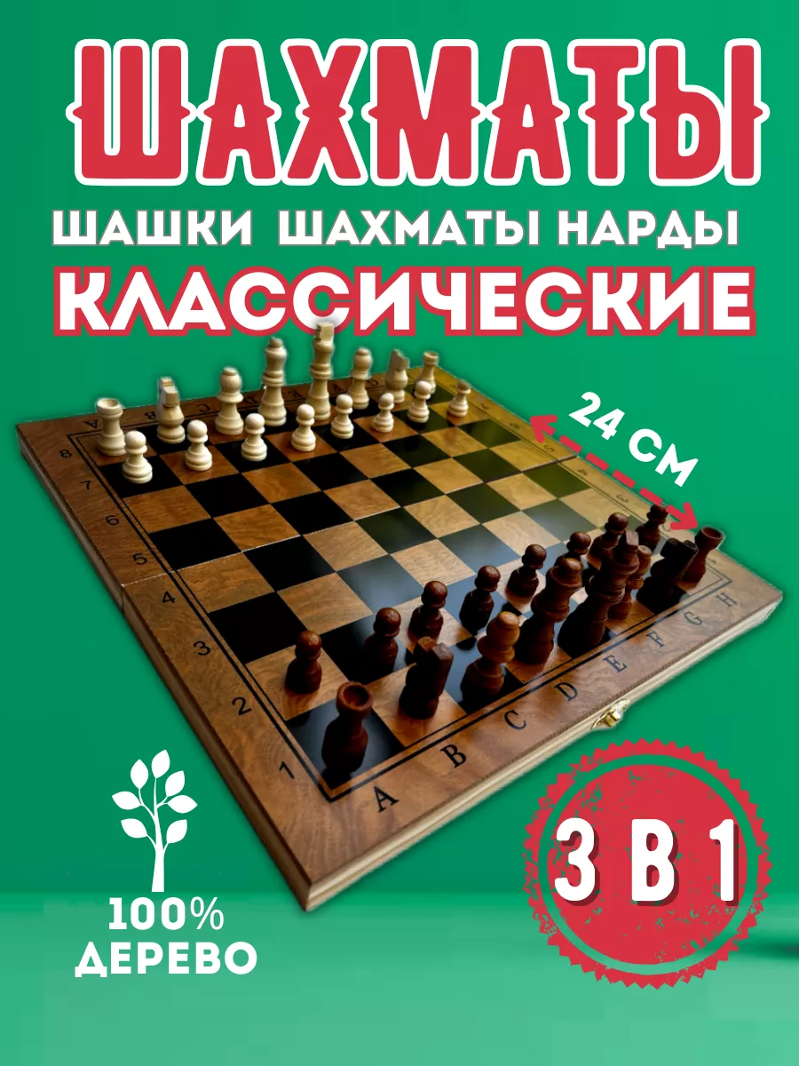 Chess Game на андроид