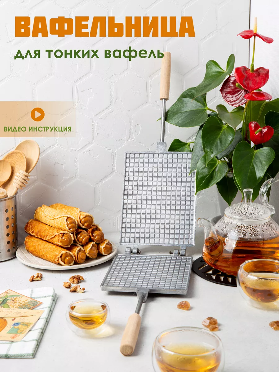 Вафельница газовая...