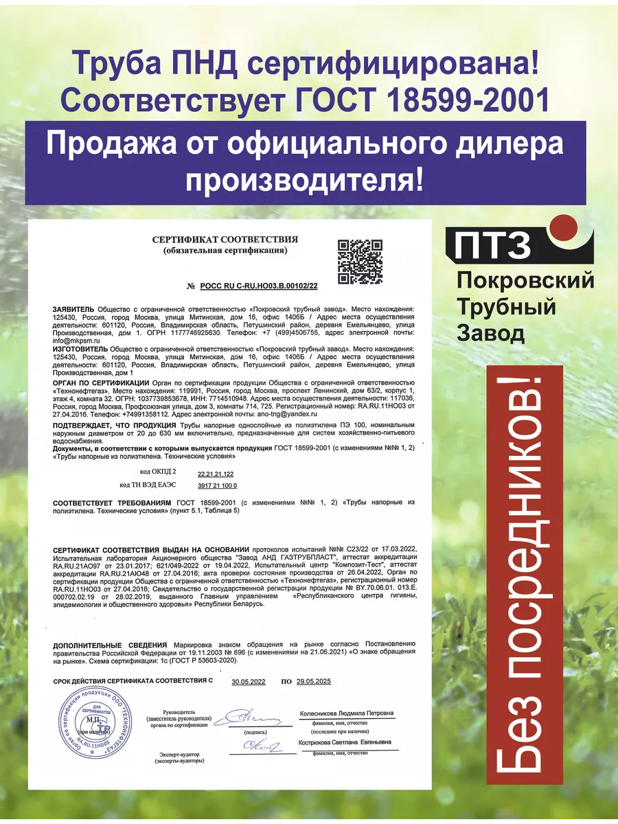 Труба ПНД (20 м/32 мм/3 мм) водопроводная питьевая Покровский трубный завод  203979604 купить за 2 902 ₽ в интернет-магазине Wildberries