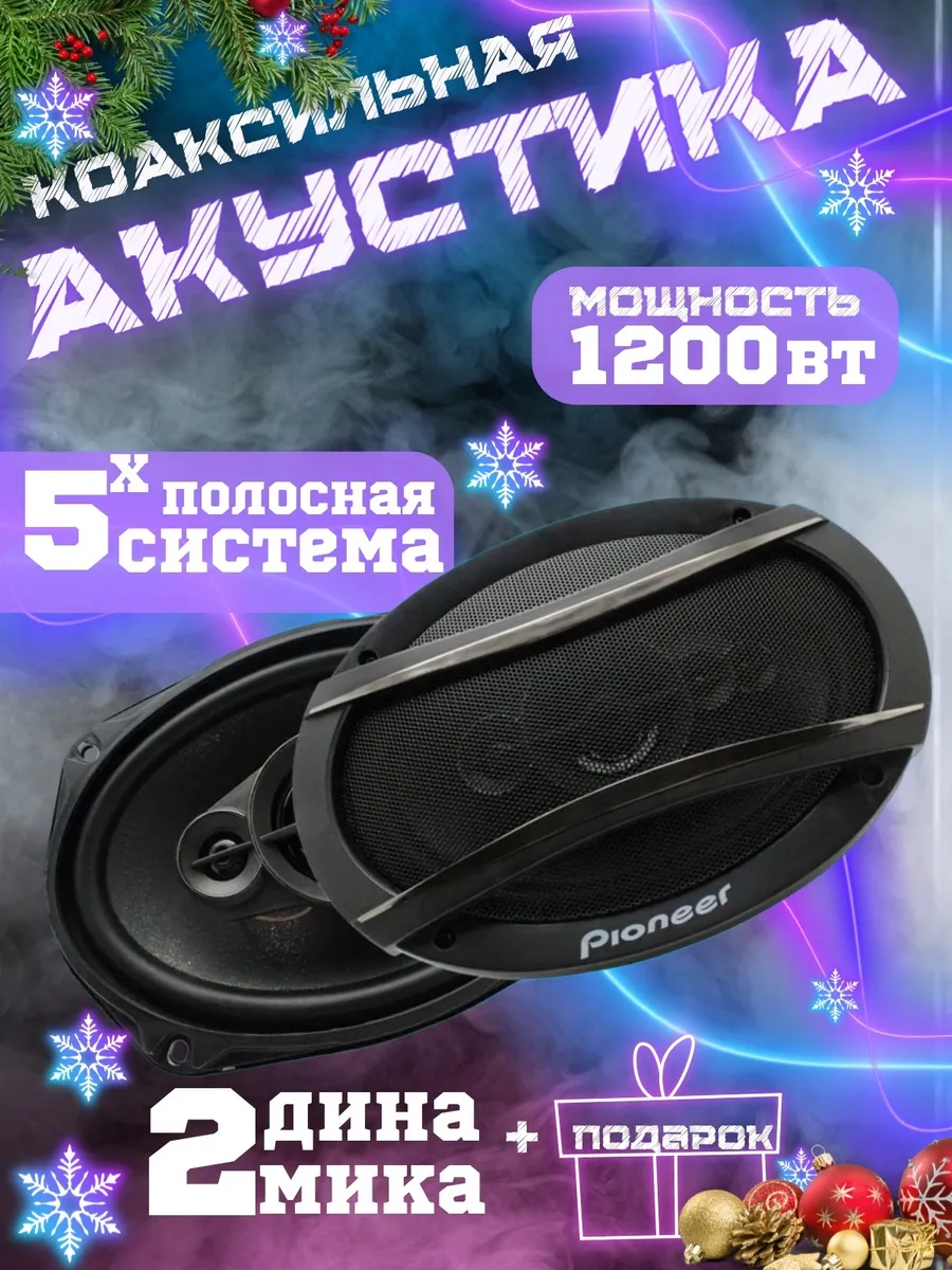 Колонки автомобильные...
