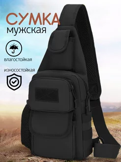 Сумка тактическая походная военная через плечо Sheiny Shop 203984837 купить за 788 ₽ в интернет-магазине Wildberries