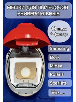 Самсунг easy sc4140 VC5853 sc4047 vc2500 2000w универсальныe Samsung 203986924 купить за 541 ₽ в интернет-магазине Wildberries