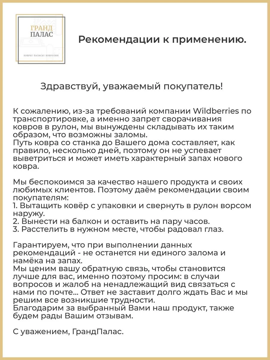 Ковер комнатный 200х400 см в гостиную КОВРЫ И ТОЧКА 203988216 купить за 3  429 ₽ в интернет-магазине Wildberries