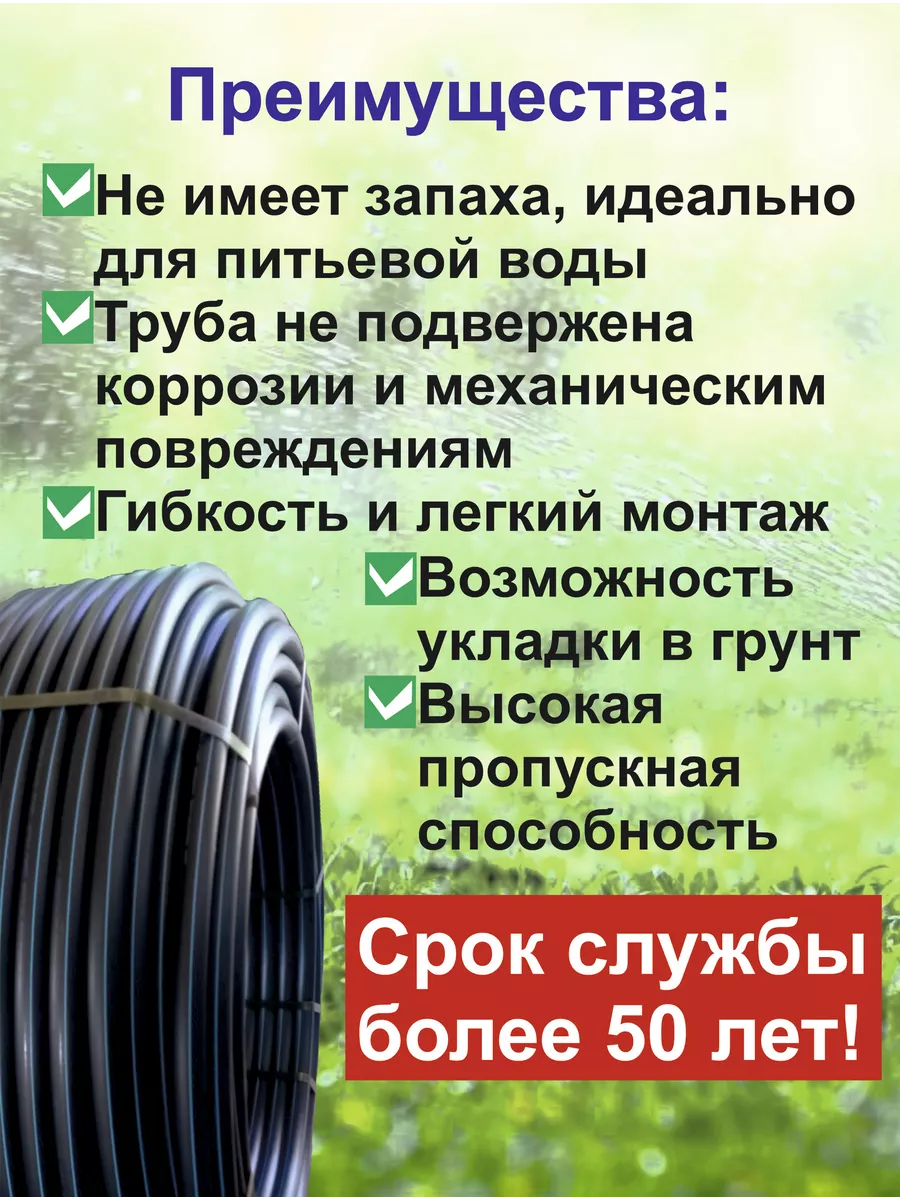 Труба ПНД (30 м/32 мм/3 мм) водопроводная питьевая Покровский трубный завод  203988820 купить за 3 658 ₽ в интернет-магазине Wildberries