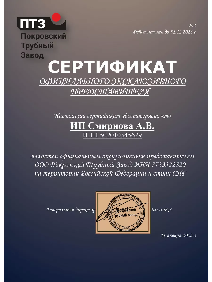 Труба ПНД (30 м/32 мм/3 мм) водопроводная питьевая Покровский трубный завод  203988820 купить за 3 658 ₽ в интернет-магазине Wildberries