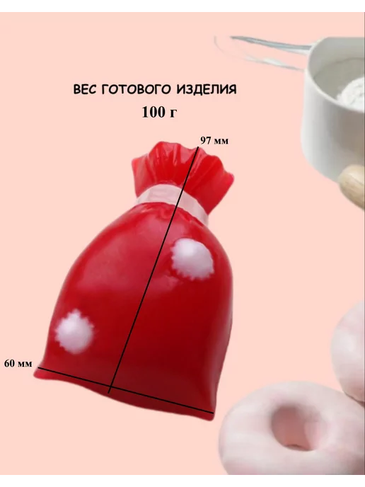 ПластикМолд Форма для мыла Новогодний мешок, белый, фото 2