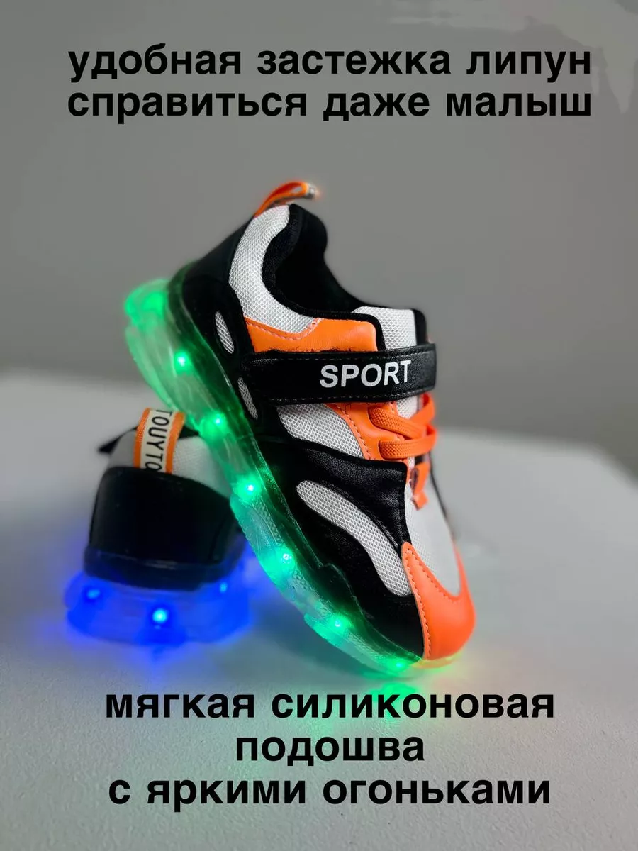 Светящиеся кроссовки LED с usb зарядкой детские мальчикам Яркий след  203992431 купить в интернет-магазине Wildberries