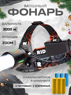 Аккумуляторный фонарик на лоб бытовой и с зарядкой CroLight 203994052 купить за 1 055 ₽ в интернет-магазине Wildberries