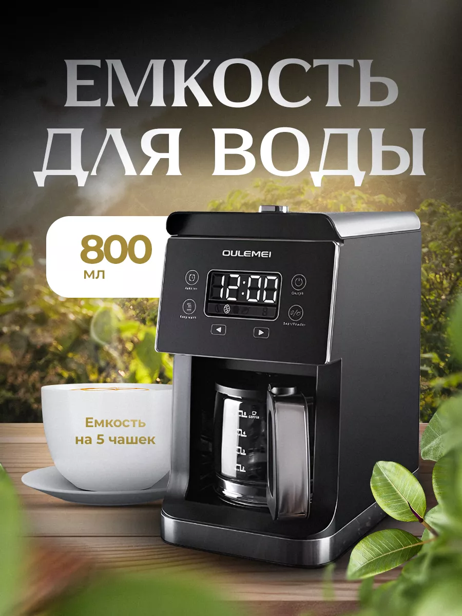 Кофемашина автоматическая зерновая с помолом 2в1 OULEMEI 4BLADE 203996699  купить за 6 053 ₽ в интернет-магазине Wildberries