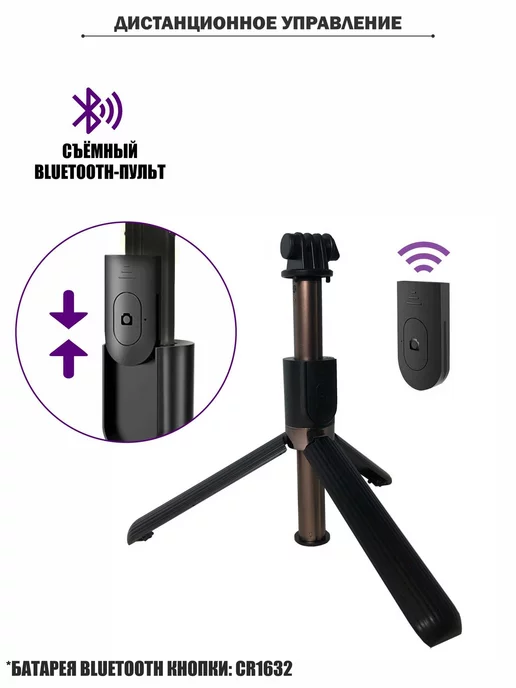 Pantogroff Штатив монопод с кнопкой Bluetooth крепление для экшн камер, вариант, фото 3