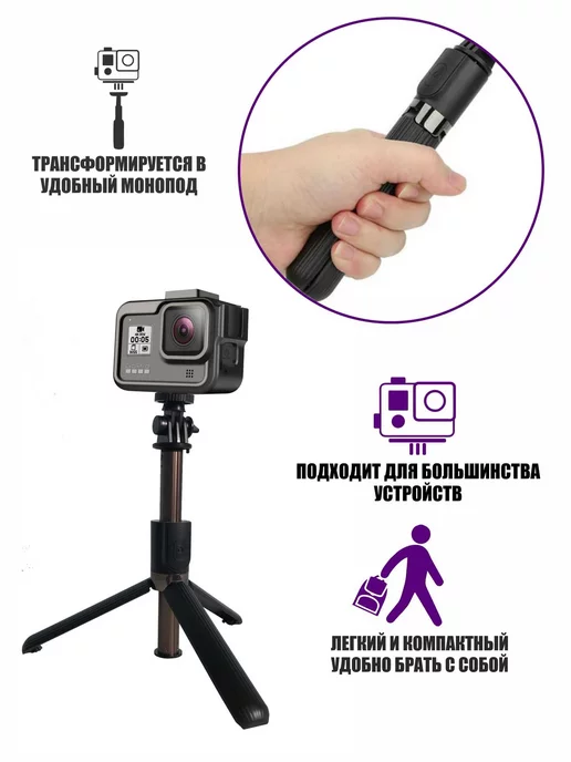 Pantogroff Штатив монопод с кнопкой Bluetooth крепление для экшн камер, вариант, фото 4