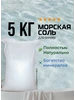 Соль для ванны 5 кг ES 204002397 купить за 411 ₽ в интернет‑магазине Wildberries
