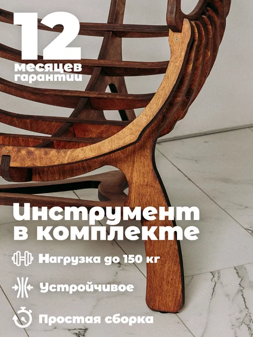 Ятоба Кресло "Ракушка" деревянное - каркас, коричневый, фото 2