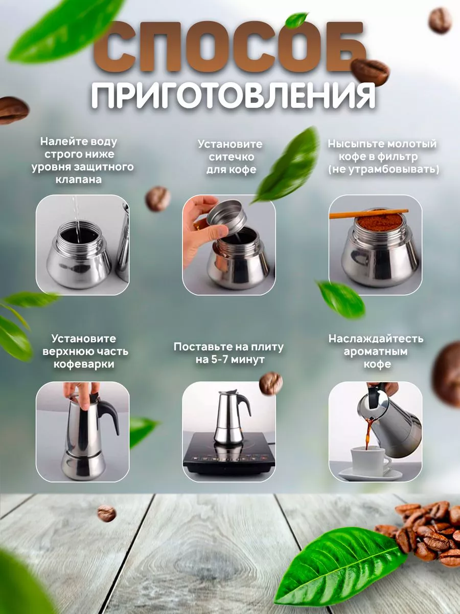 Гейзерная кофеварка турку на 2 чашки CostPrice 204008714 купить за 892 ₽ в  интернет-магазине Wildberries